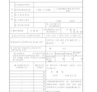 산전후(유산,사산)휴가확인서